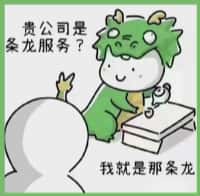 南京国尊烟酒商行