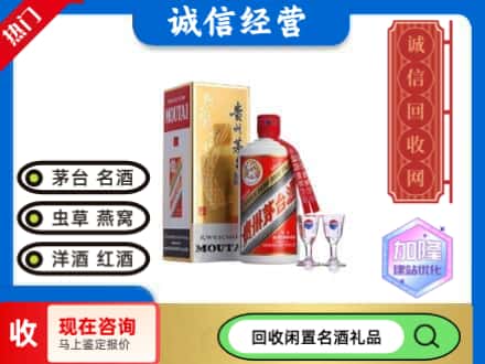 南京回收飞天茅台酒