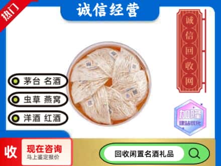 南京回收燕窝