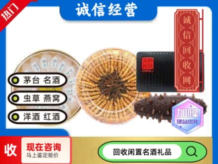 南京回收礼品