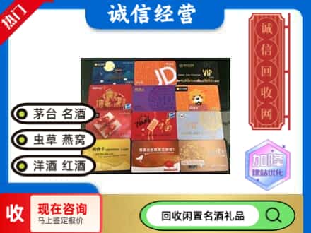 南京回收购物卡