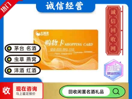 南京回收大润发购物卡