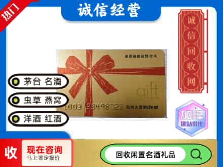 南京回收大厦卡