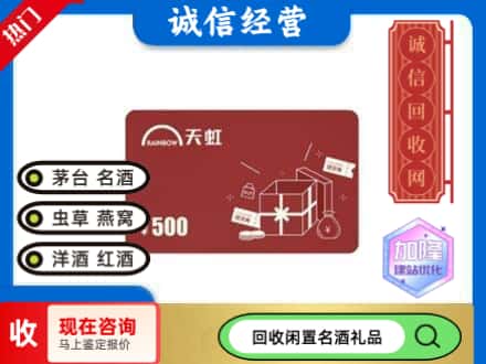 南京回收天虹卡