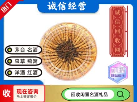 南京回收虫草