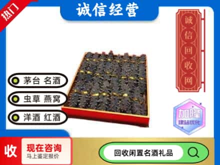 南京回收海参