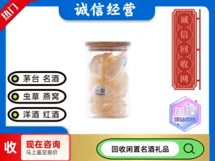 南京回收散燕窝