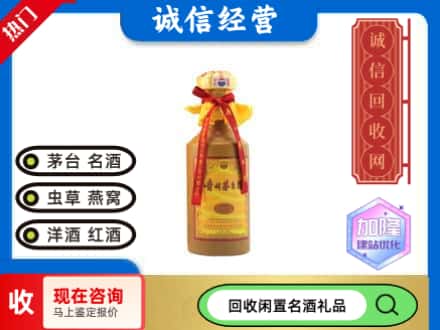 南京回收十五年茅台酒