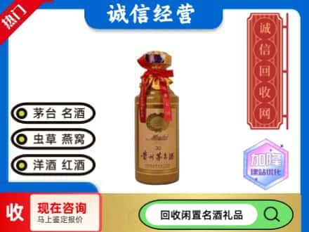 南京回收三十年茅台酒