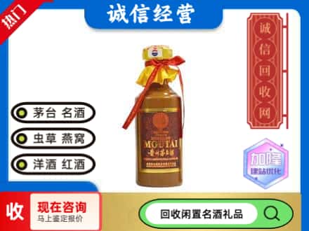 南京回收五十年茅台酒