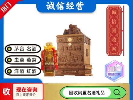 南京回收八十年茅台酒